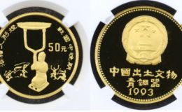 1993年漆绘人形灯金币价格及收藏价值