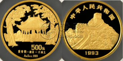 1993年拥有一片故土黄帝陵金币价格及收藏价值