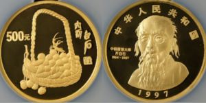 1997年齐白石大利图金币价格及收藏价值