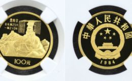 1984年秦始皇金币价格及收藏价值