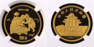 1994年1/2盎司婴戏图子孙和合图金币收藏价值