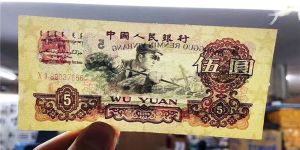 煉鋼5元紙幣值多少錢   1960年5元收藏價(jià)值