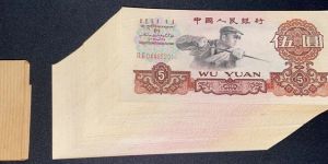 1960年5元人民幣值多少錢一張  煉鋼5元真假圖解