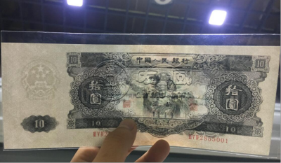 大黑十1953年值多少钱