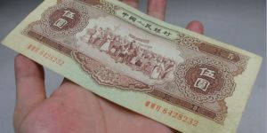 黃五元價格多少錢一張    1956年5元收藏價值
