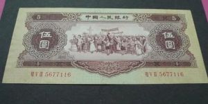 黃五元紙幣最近價(jià)格及投資收藏價(jià)值