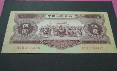 黄五元纸币最近价格及投资收藏价值