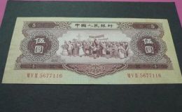 黄五元纸币最近价格及投资收藏价值
