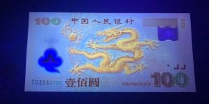 2024年龍鈔紀念鈔最新價格
