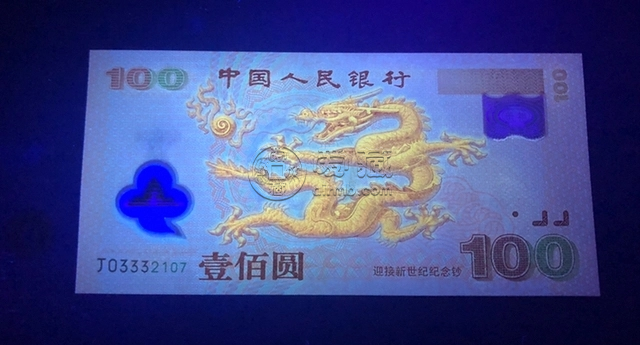 2024年龙钞纪念钞最新价格