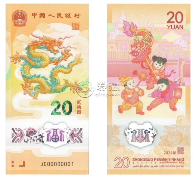 新版2024龙钞值得收藏吗 龙钞迎来暴涨