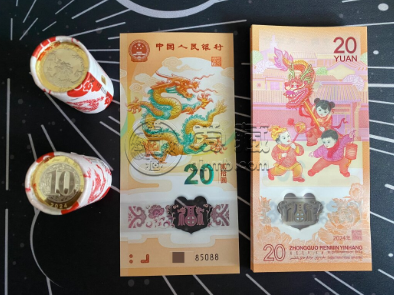 新版龙钞势头强劲 豹子号龙钞20元一夜暴涨24倍