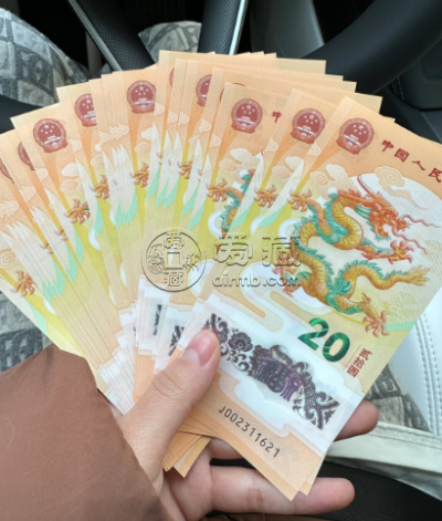 新版龙钞势头强劲 豹子号龙钞20元一夜暴涨24倍