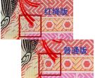 贺岁龙钞出现新版本 龙钞最新行情