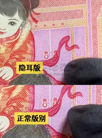 贺岁龙钞出现新版本 龙钞最新行情