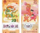 2024龙年纪念钞市场行情  龙钞会崩盘吗