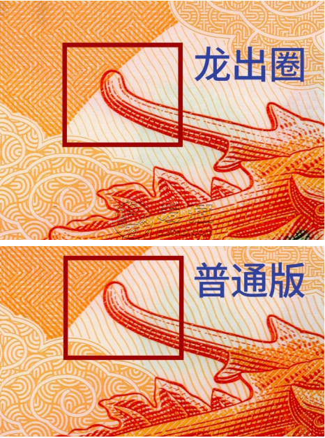 2024年龙钞回收价格  龙钞版别