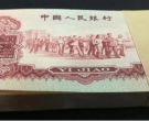 枣红一角最新价格   1960年1角市场行情