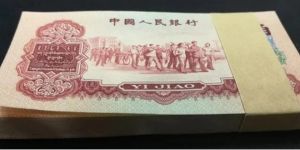 枣红一角最新价格   1960年1角市场行情