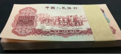 枣红一角最新价格   1960年1角市场行情