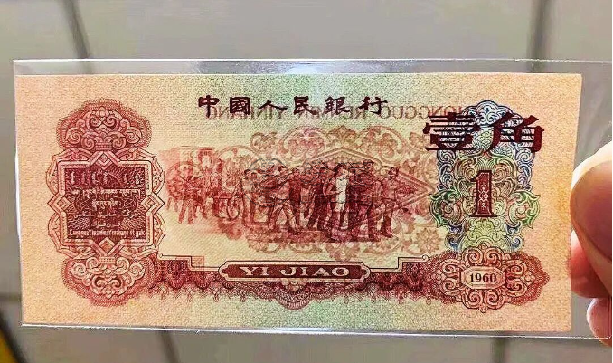 棗紅一角最新價(jià)格   1960年1角市場(chǎng)行情