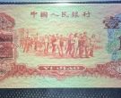 1960年枣红一角行情  枣红一角收藏价值
