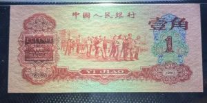 1960年棗紅一角行情  棗紅一角收藏價(jià)值