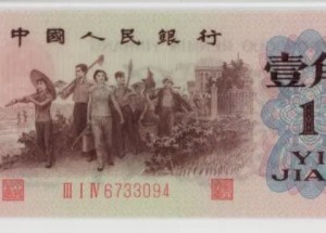 益阳回收钱币公司推荐_老人民币实物鉴定当场结算