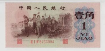 益阳回收钱币公司推荐_老人民币实物鉴定当场结算