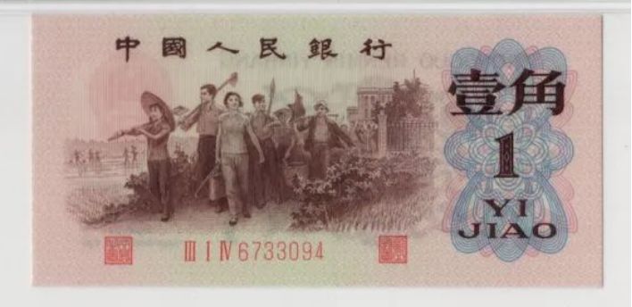 益阳回收钱币公司推荐_老人民币实物鉴定当场结算