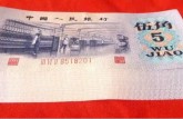 铜陵回收钱币公司推荐_连体钞免费估价现款现结