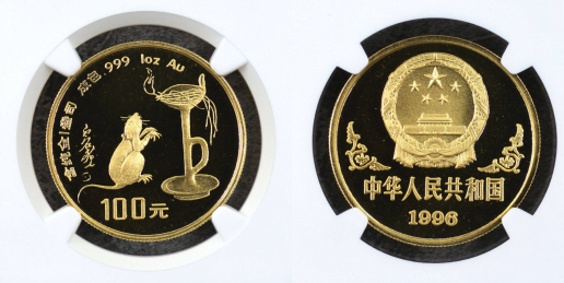 1996年1盎司生肖鼠金币价格与收藏价值