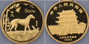 1994年5盎司生肖狗金幣價格與收藏價值