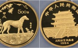1994年5盎司生肖狗金币价格与收藏价值