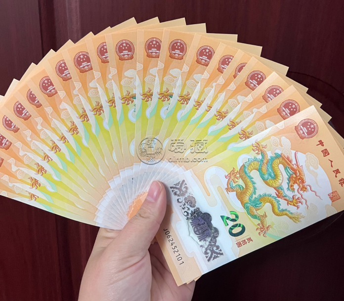 龙钞回收最新价格表    2024龙钞行情分析