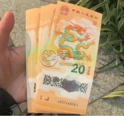龙钞2024回收价格表     2024龙钞最新行情