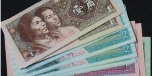 第四套人民币回收价 第四套人民币现在的价格是多少