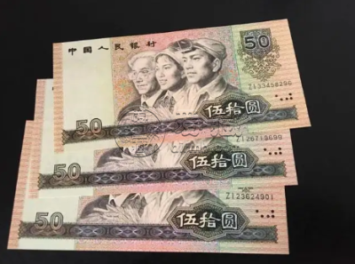 第四套人民币回收价 第四套人民币现在的价格是多少