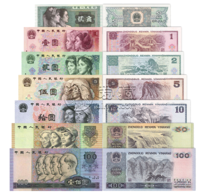 第四套人民币图片 第四套人民币现在值多少钱