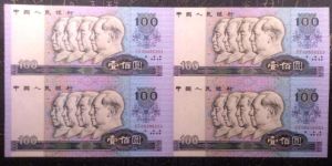 第四套人民币四连体钞价格 四版币100元四连体价格