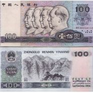 90年的100元现在值多少钱 第四版100元人民币回收价格