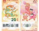 龙钞最新行情是跌是涨