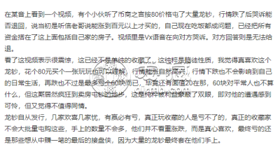 龙钞最新行情是跌是涨