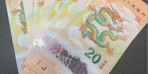 龙年纪念钞近期最新价格