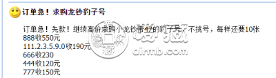 龙年纪念钞近期最新价格
