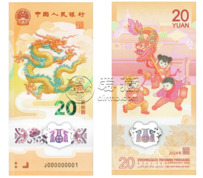 2024年龙年纪念钞价格继续调整，但相信未来仍将上涨