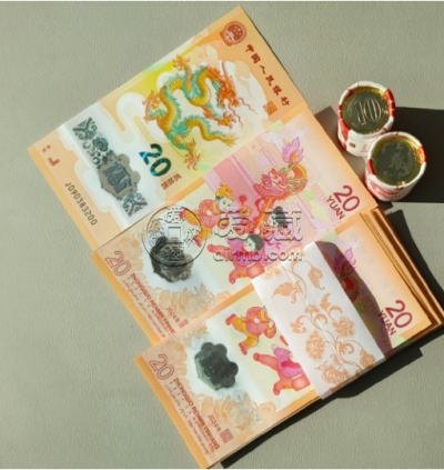 2024年新版龙年纪念钞最新价格表