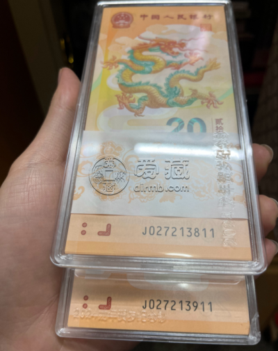 2024年新版龙年纪念钞最新价格表
