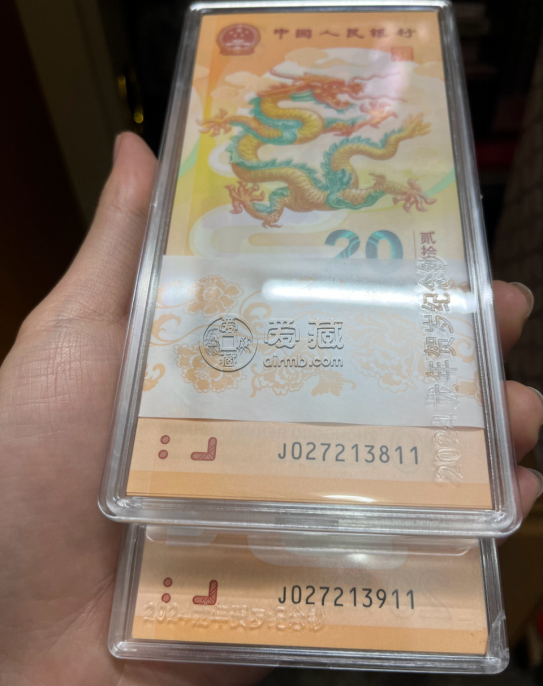 2024年新版龙年纪念钞最新价格表