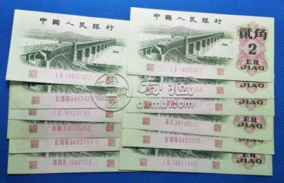 第三套人民币2角值多少钱  大桥2角最新价格